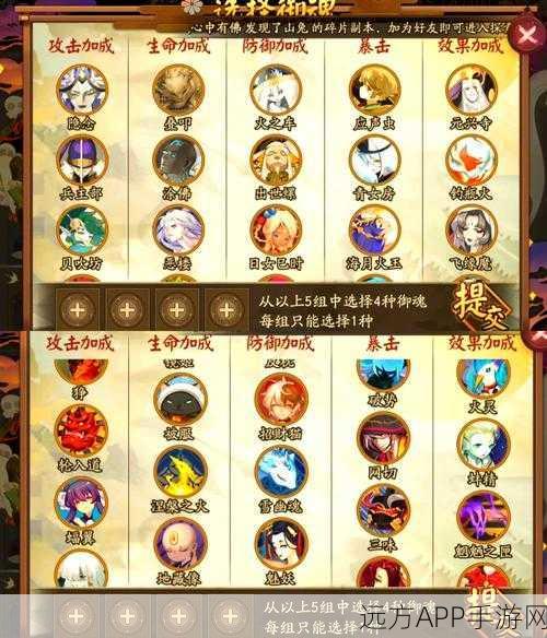 阴阳师手游，御魂涅槃之火高效获取全攻略