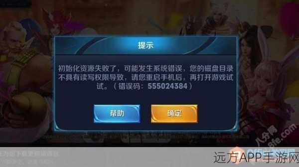 王者荣耀无法登录？错误代码与磁盘权限问题全解析