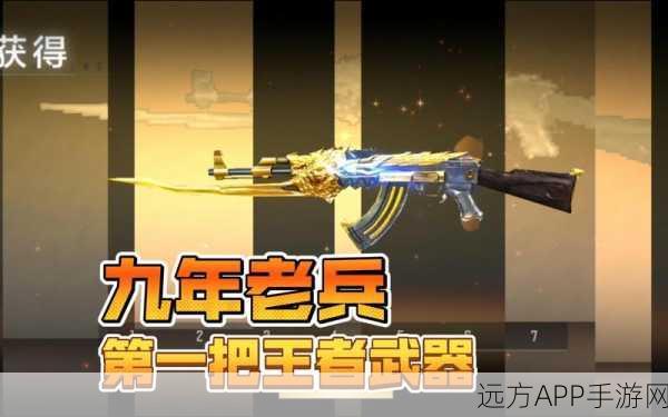 手游资讯，穿越火线V5玩家四年无王者武器，成就体系引发深度思考
