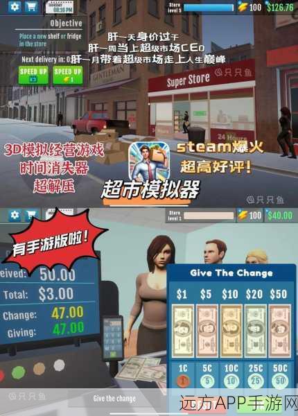 超市大王预约下载-惺忪慵懒的模拟经营游戏