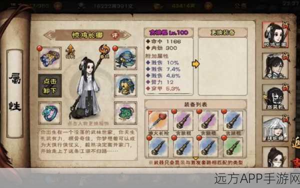 烟雨江湖绝学揭秘,无暇棍法获取攻略大公开