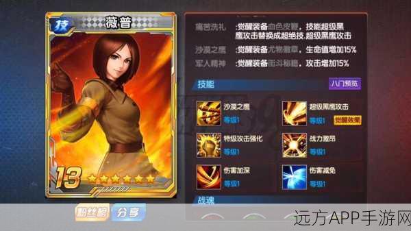 拳皇98终极之战OL，顶尖对决！八门非四魂阵容深度剖析与实战策略