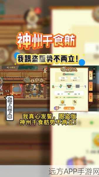 神州千食舫兑换码狂欢，舫会密令礼包解锁全攻略及独家赛事细节