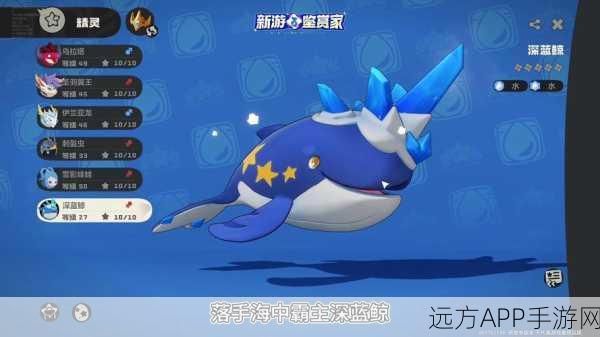 洛克王国深海霸主超进化性格优选指南，解锁霸主潜能的关键