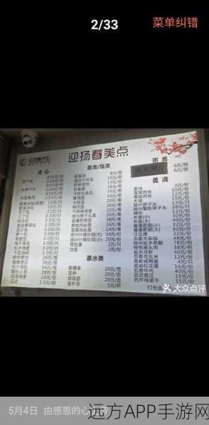 江湖悠悠美食大赛，揭秘鱼面食谱，赢取限定厨具！