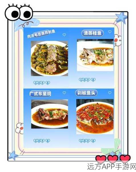 江湖悠悠美食大赛,揭秘鱼面食谱,赢取限定厨具!