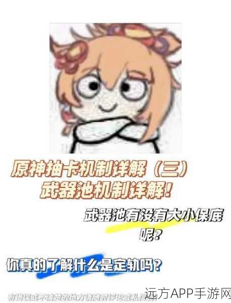 原神新版卡池保底机制深度剖析，策略性抽卡，心仪角色手到擒来！