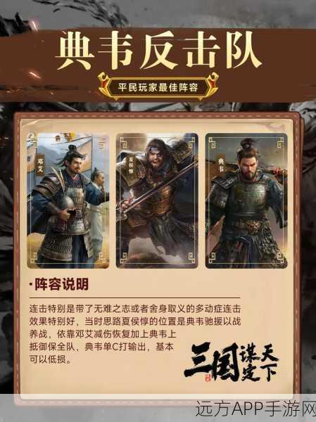 三国谋定天下公测最新版游戏下载-沙盘策略类小游戏