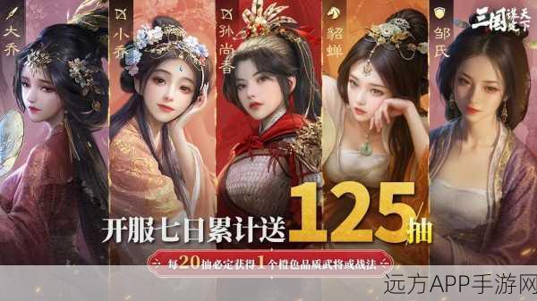 三国谋定天下公测最新版游戏下载-沙盘策略类小游戏