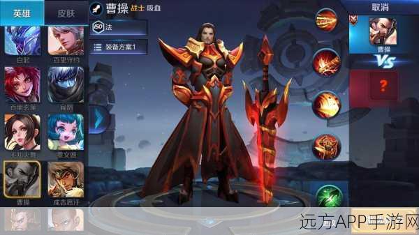 王者荣耀高手进阶，掌握曹操的制胜之道