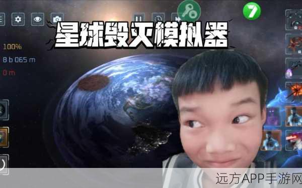 星球模拟器MOD版震撼上线，内置菜单尽享极致模拟乐趣