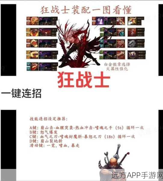 DNF手游装备安全攻略，一键锁定，守护你的战斗伙伴