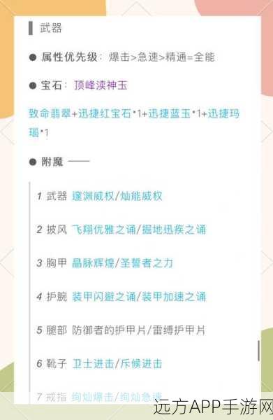 剑侠手游深度揭秘,解锁附魔石的终极力量与竞技盛宴