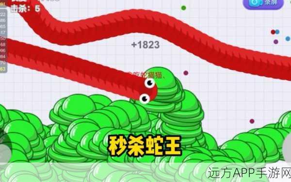 贪吃蛇大作战，高手攻略！揭秘一击必杀蛇王的绝技
