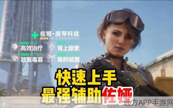三角洲行动新角色佐娅震撼来袭，上线时间、技能详解及赛事预告！