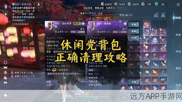 火影忍者手游背包整理攻略,轻松解决背包爆满问题