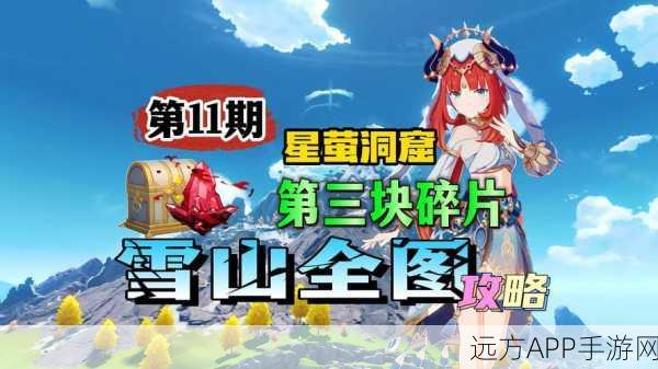 原神探索攻略,揭秘雪山广场神秘下法,助你征服冰雪世界!