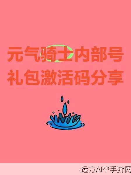 元气骑士玩家必看!一键上传账号数据至云端教程,赢取专属游戏礼包!