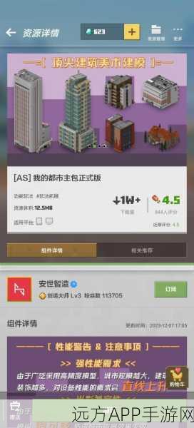 我的世界手机版创造模式探索,揭秘前往城市的神秘路径