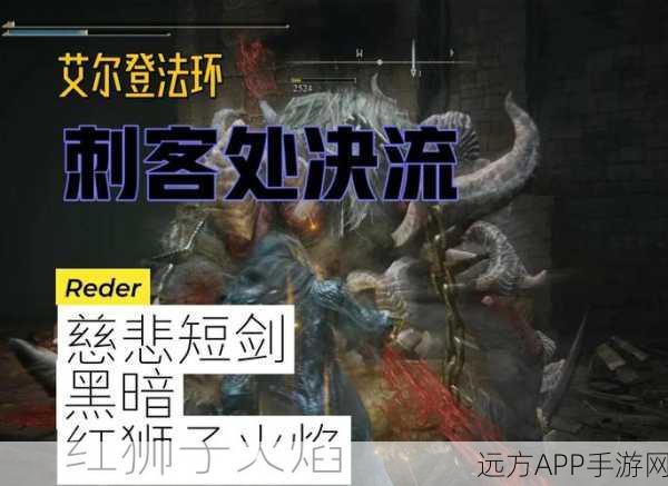 艾尔登法环深度攻略,打造无敌物法双修流开局