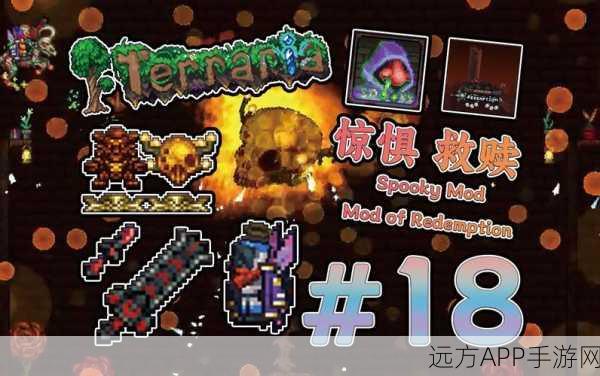 泰拉瑞亚探险深度揭秘,花苞神秘现身地点与寻宝攻略