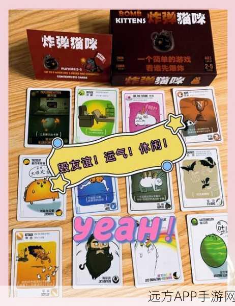 爆炸猫手机版来袭，2-4人策略桌游卡牌战，燃爆指尖对决！