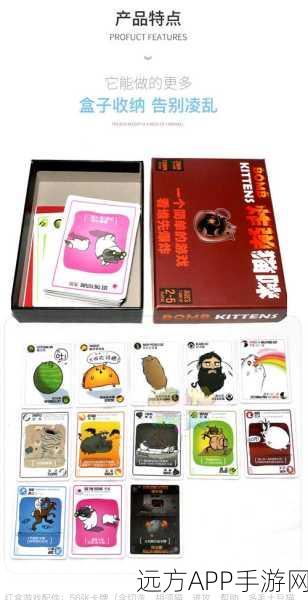 爆炸猫手机版来袭,2-4人策略桌游卡牌战,燃爆指尖对决!