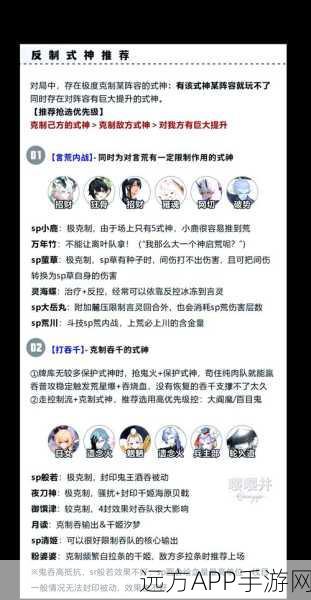 阴阳师言灵盛宴，豪华阵容与策略对决全揭秘