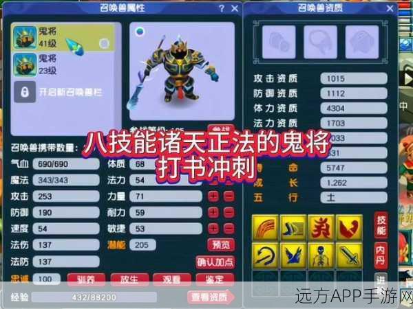 梦幻西游深度攻略,揭秘鬼将合宠绝技与实战策略
