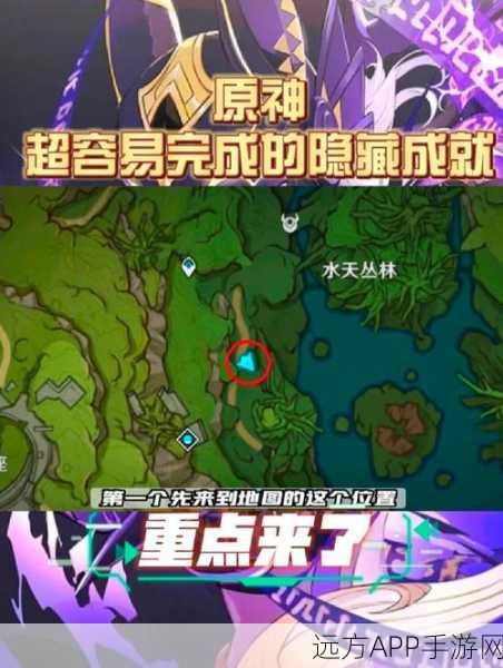 原神等量交换任务攻略，解锁隐藏成就，助你高效通关