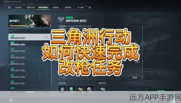 三角洲行动枪匠巅峰,阿萨拉热线2深度攻略与武器大师养成记