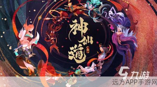 神仙道3一剪没阵容攻略，最佳搭配指南与实战运用解析