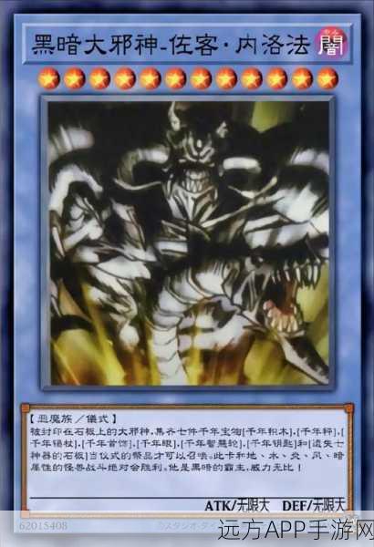 游戏王8深度攻略,破灭大邪神仪式卡实战运用全解析