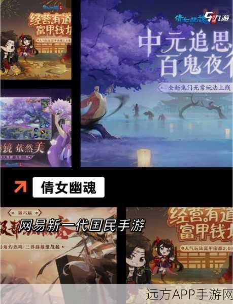 仙侠迷必玩！超凡魂武游戏下载及精彩赛事详解