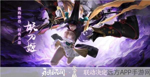 永劫无间公会入会指南,解锁团队竞技新篇章