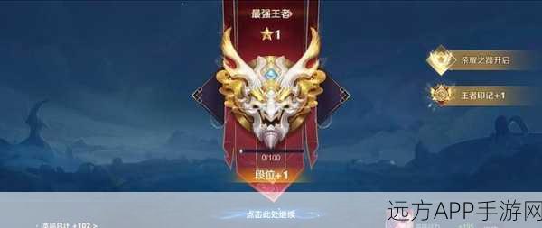 王者荣耀,解锁战阵容搭配秘籍,登顶荣耀之路