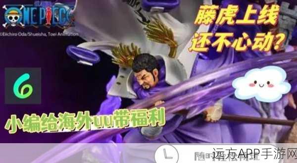 航海王热血航线，心之探险第八层通关宝典，详尽技巧助你征服难关
