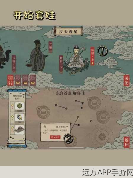 江南百景图深度攻略，鸡鸣山城中事任务全解析，助你轻松登顶！