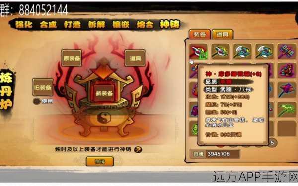 造梦西游4深度攻略,揭秘摩多武器制造书获取位置与技巧