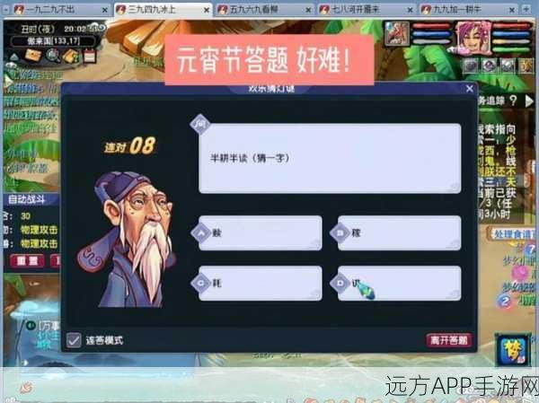 梦幻西游元宵积分赛末班车，刷新时间全解析及丰厚奖励揭秘