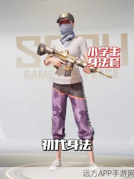 和平精英身法裤成潮流，揭秘背后的趣味梗与赛事风采