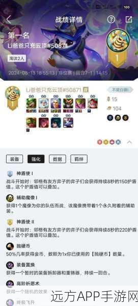 云顶之弈高手进阶,揭秘龙蛋阵容布阵技巧与实战攻略