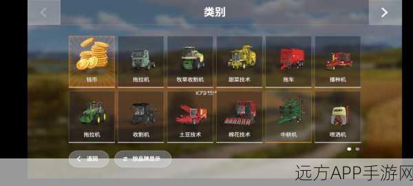 真实感爆棚！模拟农场20国产卡车MOD下载指南