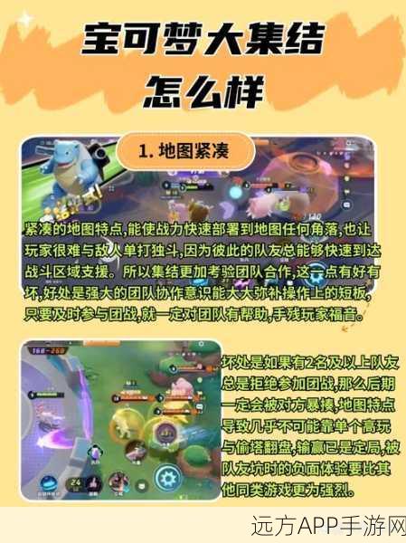 宝可梦大集结深度攻略，精准挑选神兽伙伴，赛场制胜秘籍大公开