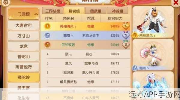 梦幻西游手游，跨服擂台赛激战正酣，一键返回功能详解