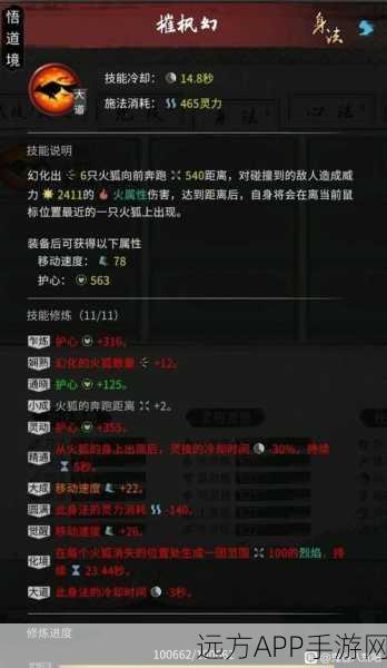 鬼谷八荒火剑流派技能搭配深度解析，打造极致输出组合