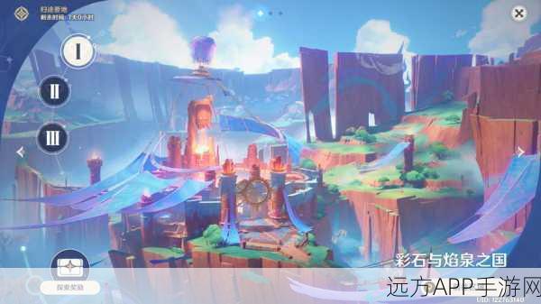 原神手游星之归还活动全攻略,丰厚奖励与独特玩法揭秘