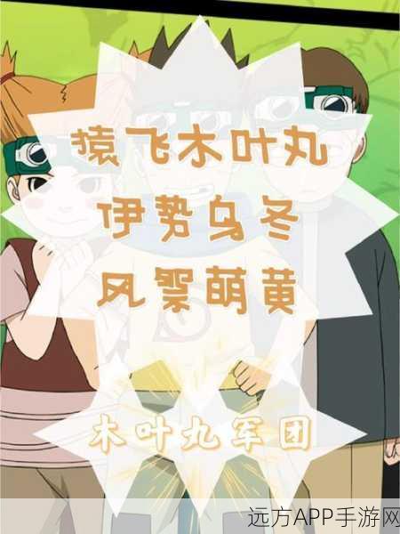 火影忍者揭秘,木叶丸能否成为八代火影?