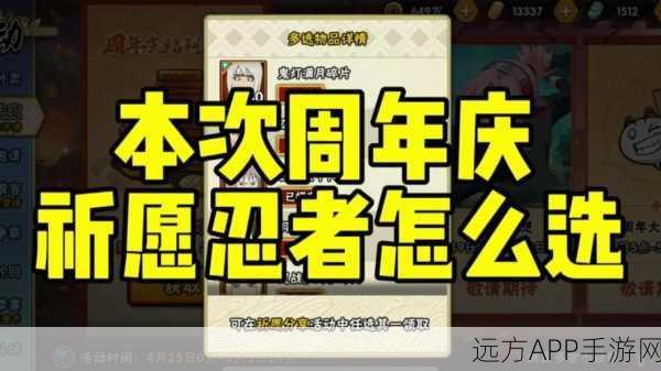 火影手游2025热门忍者大比拼,权威排行及礼包领取秘籍