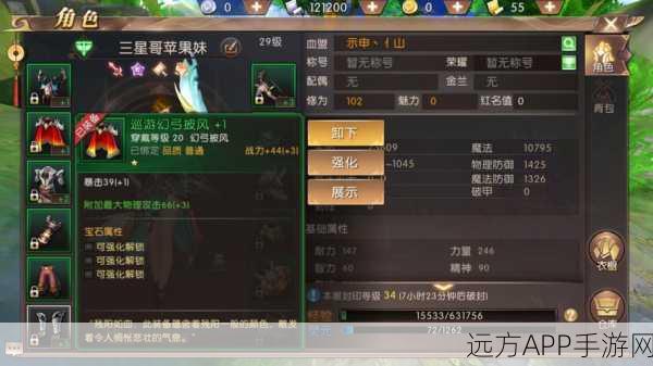轩辕传奇手游探秘,上古奇宠粉狐捕捉攻略大揭秘
